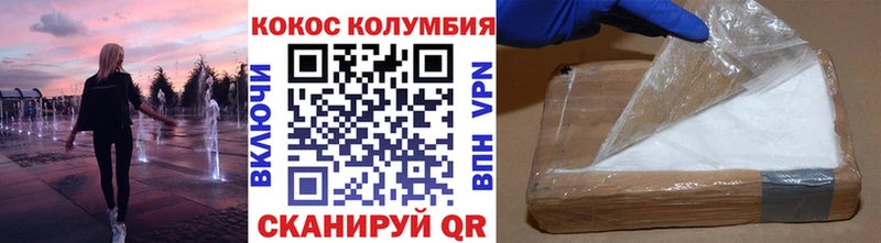 КОКАИН Columbia Вяземский