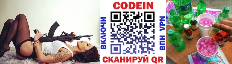 магазин  наркотиков  Вяземский  Codein напиток Lean (лин) 