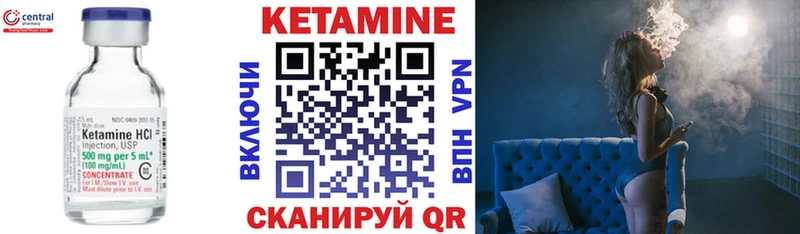 Кетамин ketamine  где купить   Вяземский 