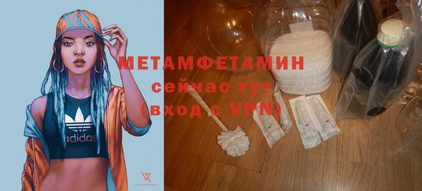 метамфетамин Бронницы