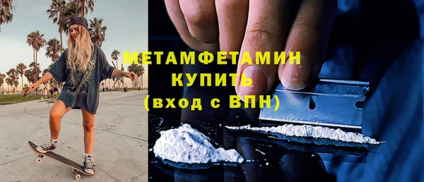 метамфетамин Бронницы