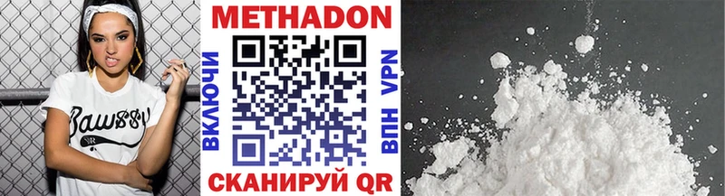 МЕТАДОН VHQ  Вяземский 